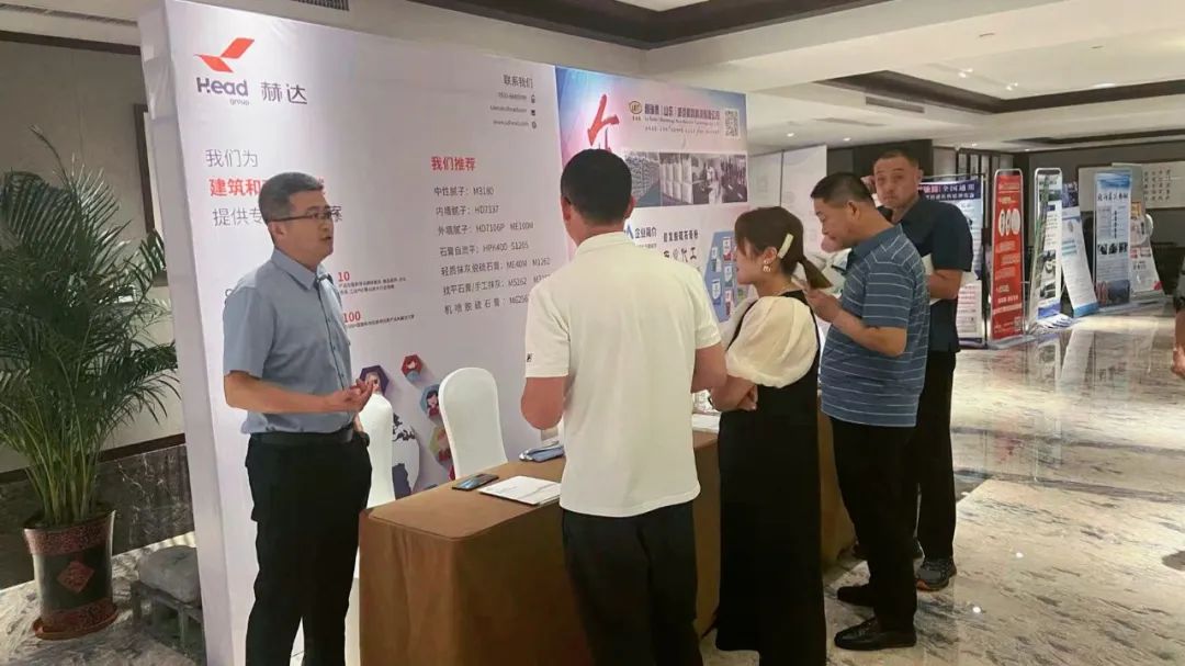 全國建筑裝飾基材高質(zhì)量發(fā)展論壇暨家裝砂漿生產(chǎn)與應(yīng)用技術(shù)交流會隆重召開，赫達集團帶來精彩分享！